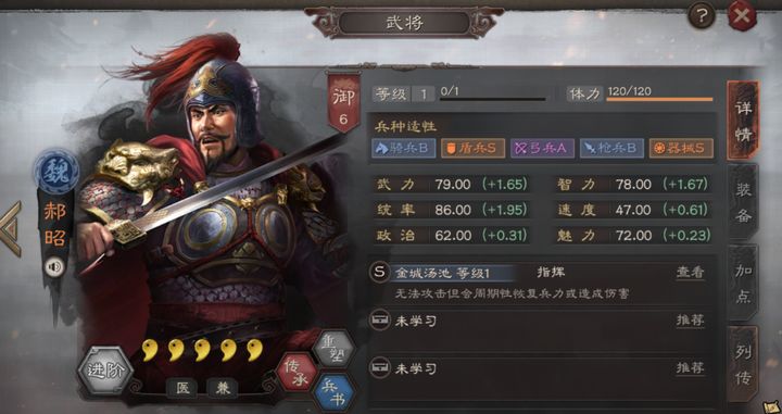 三国志战略版s2如何击败三式陆 三国志战略版s2如何击败三式陆