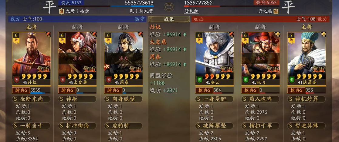 如何加强三国志战略版中的军团统一行动 如何加强三国志战略版中的军团统一行动