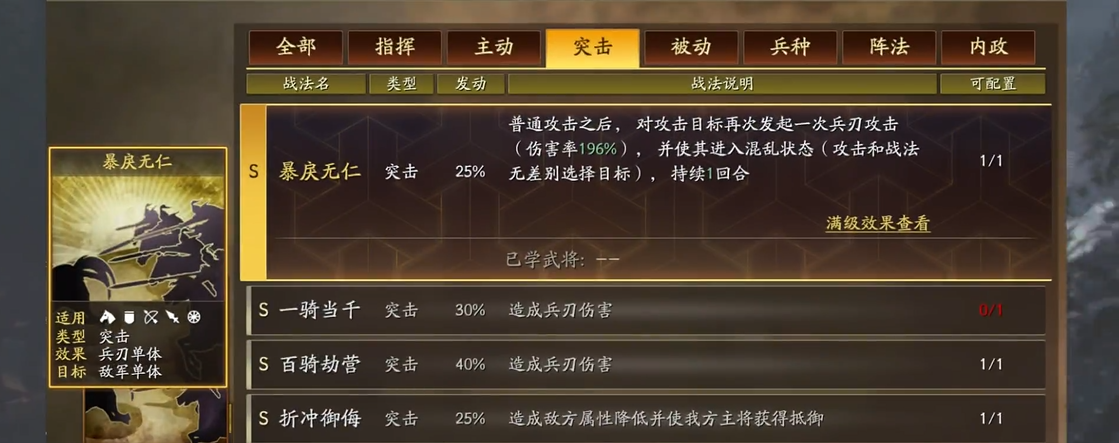 如何加强三国志战略版中的军团统一行动 如何加强三国志战略版中的军团统一行动