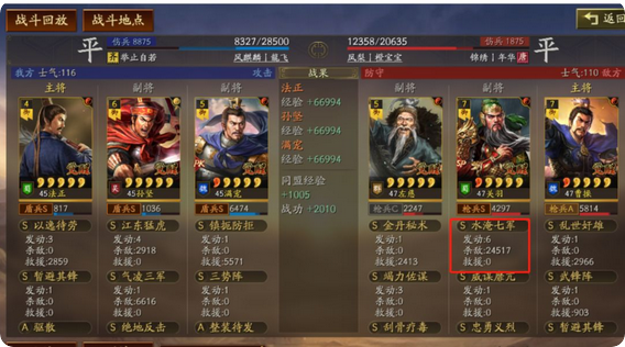 三国志战略版速度快对资源争夺的重要性 三国志战略版速度快对资源争夺的重要性