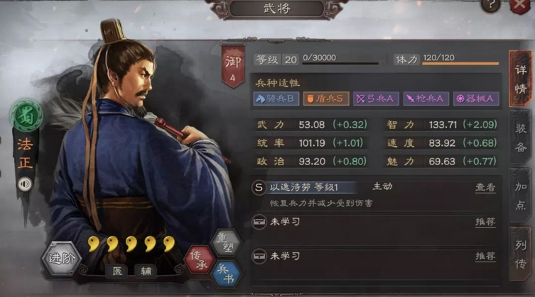 如何选择三国志战略版中的貂蝉阵容搭配 如何选择三国志战略版中的貂蝉阵容搭配