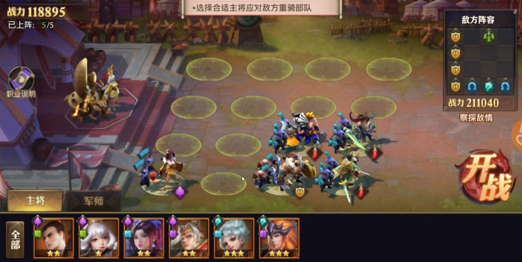 玩少年三国志零分和篇有什么技巧
