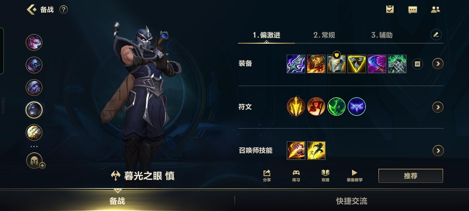 英雄联盟手游段位如何晋级有什么技巧