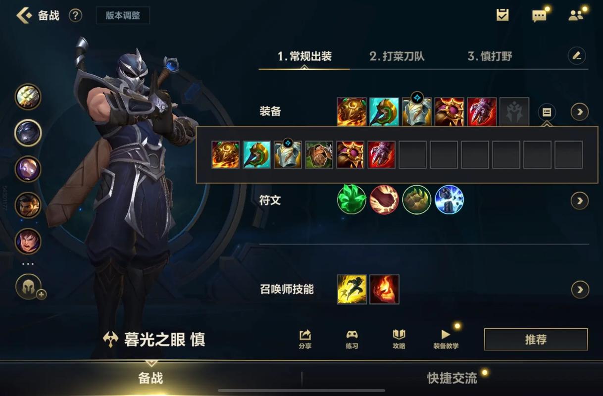 英雄联盟手游段位如何晋级有什么技巧