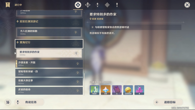 原神莫娜圣遗物词条需要注意什么 原神莫娜圣遗物词条需要注意什么