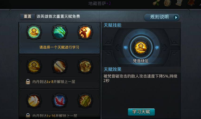 乱斗西游2魑魅阵容应该与哪些英雄搭配 乱斗西游2魑魅阵容应该与哪些英雄搭配