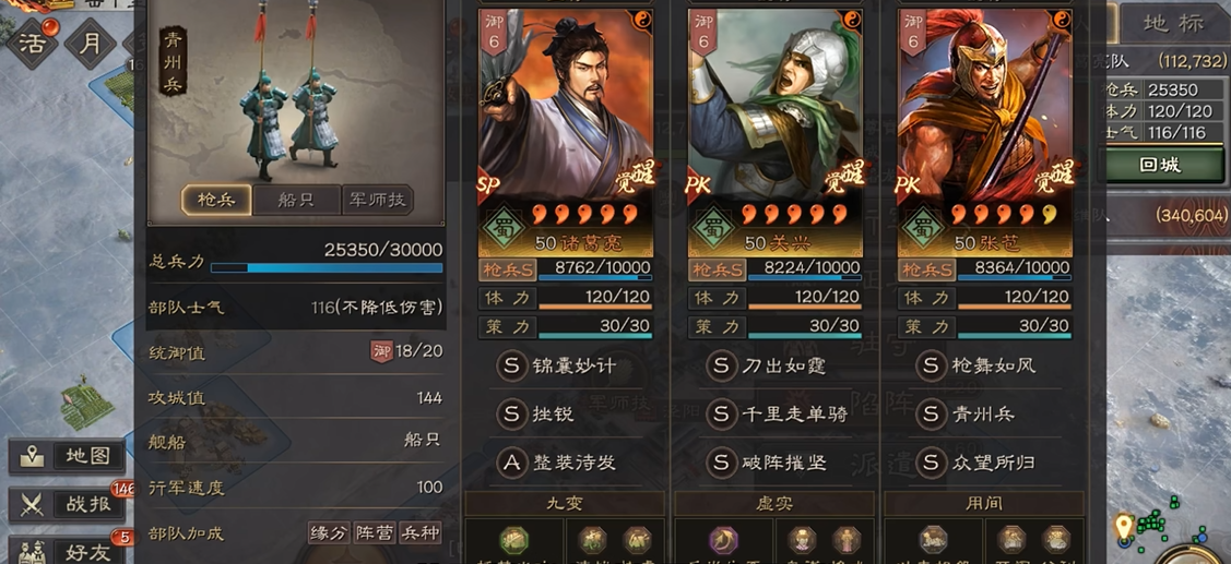 三国志战略版营帐的兵种换怎么换