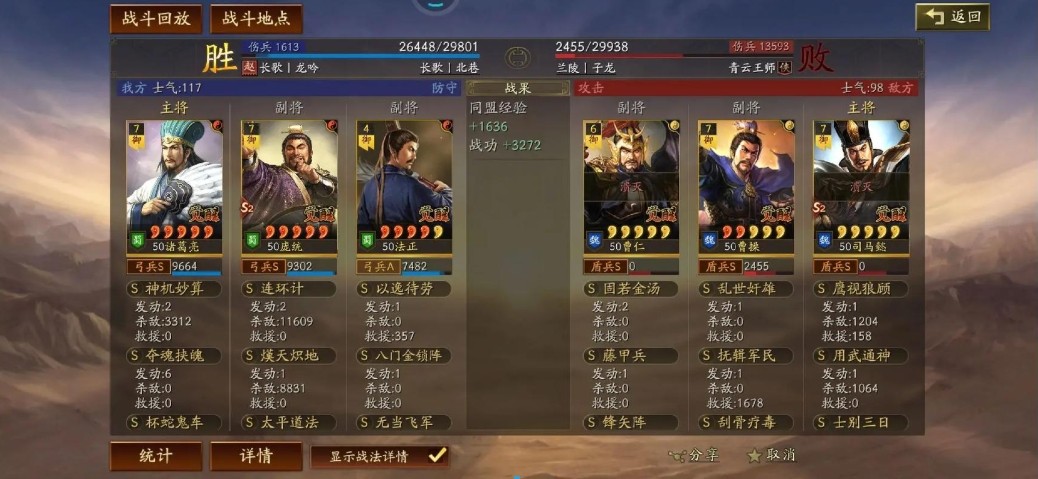 如何得到三国志战略版辅助符文