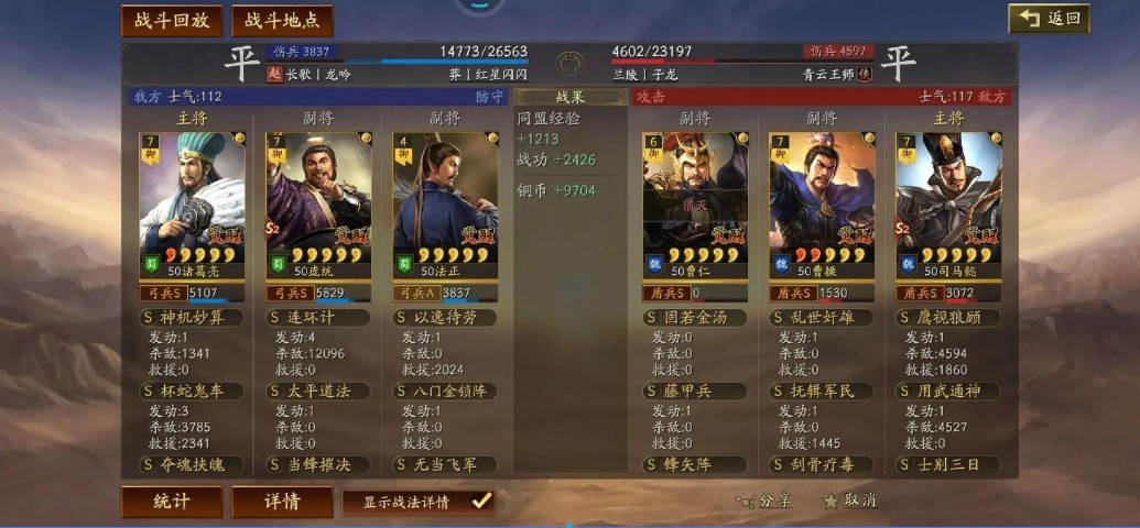 如何得到三国志战略版辅助符文