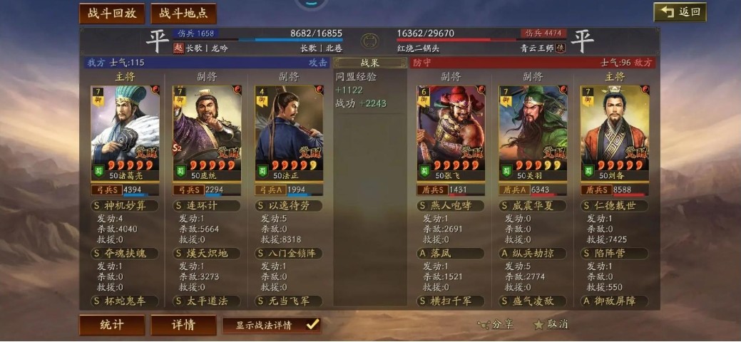 如何得到三国志战略版辅助符文