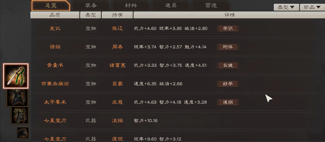 三国志战略版营帐的兵种换怎么换