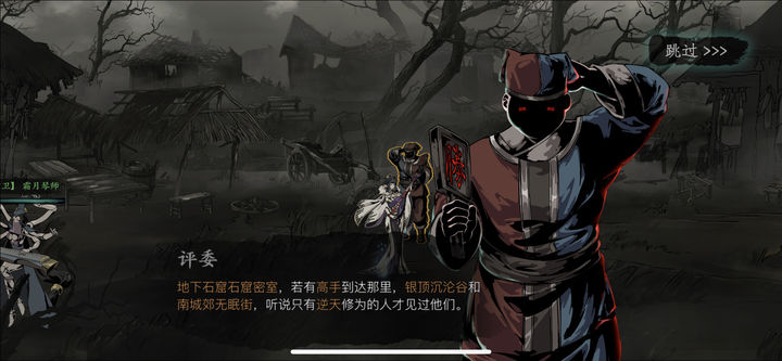 有哪些心法适合影之刃3弦者进行团队作战