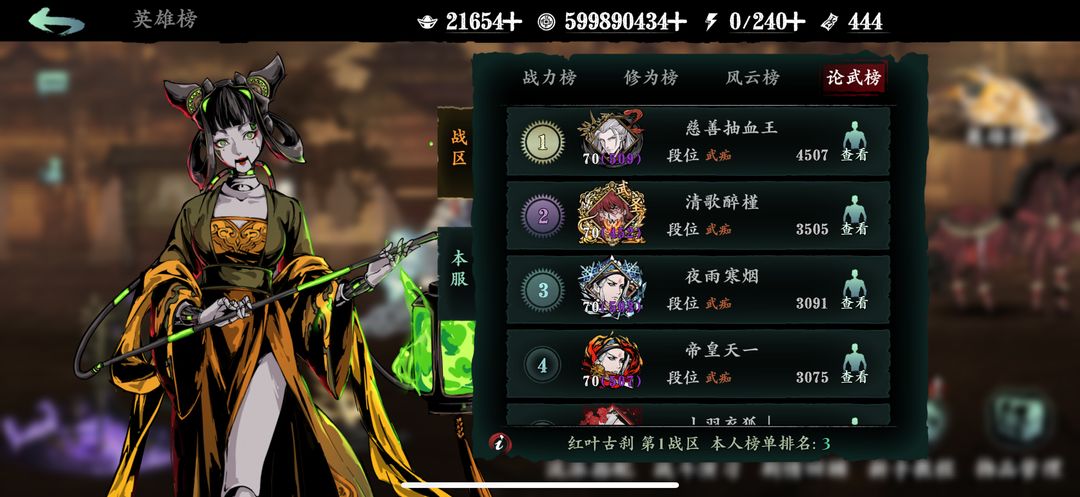 影之刃3是否有破甲增益的技能或装备 影之刃3是否有破甲增益的技能或装备