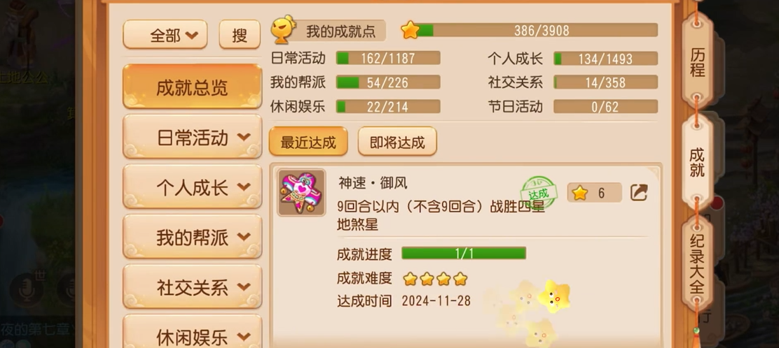 梦幻西游手游的新春时装如何购买