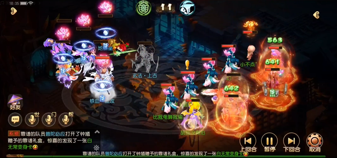 梦幻西游手游的新春时装如何购买