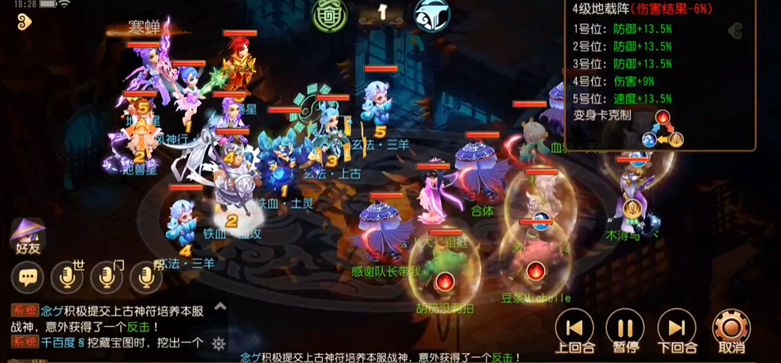 梦幻西游手游的新春时装如何购买