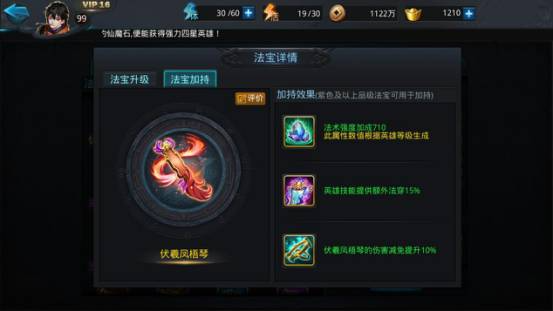 如何在乱斗西游中获取仙魔令
