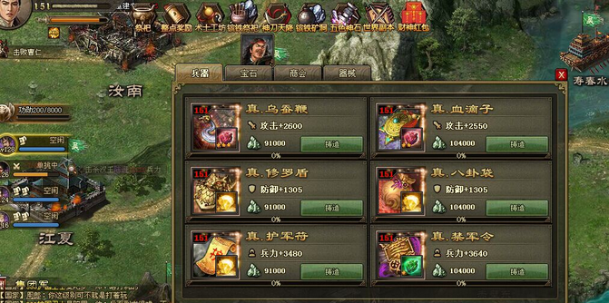 攻城掠地2级王朝如何维持权力的稳定 攻城掠地2级王朝如何维持权力的稳定