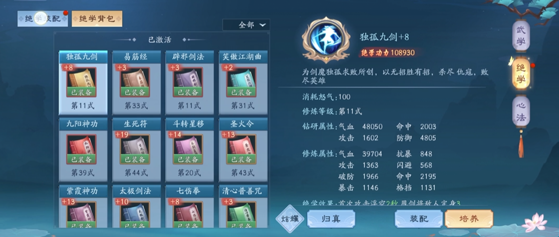 新笑傲江湖手游哪个职业好组队 新笑傲江湖手游哪个职业好组队