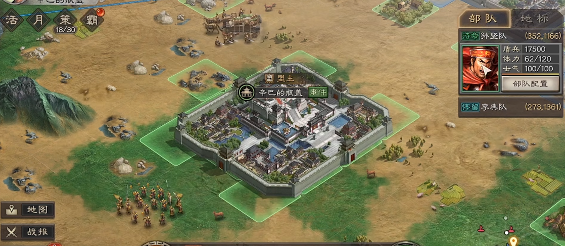 三国志战略版如何同时控制三名武将进攻