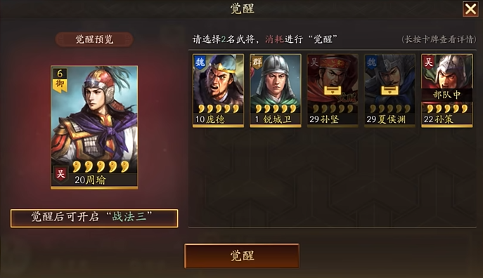 曹操在三国志战略版中最重要的策略是什么