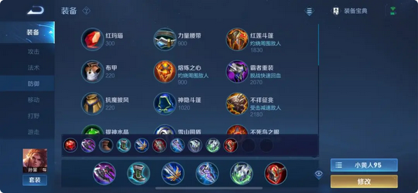 口袋妖怪火红请问火红雪拉比在哪里可以捉到