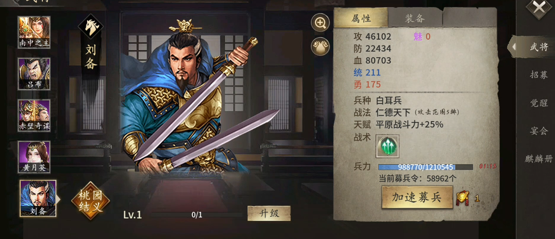 攻城掠地获得关羽的方式是什么