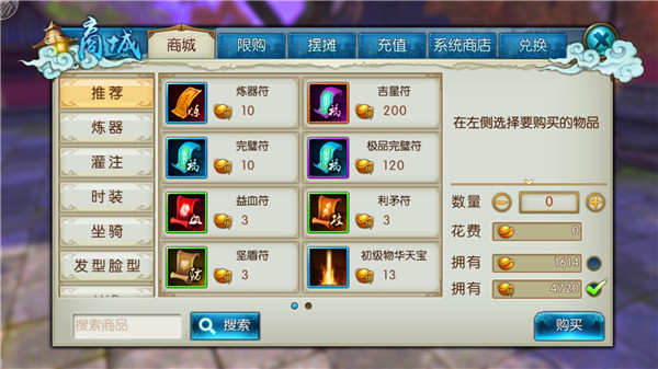 诛仙手游中学习隐身技能的方法是什么