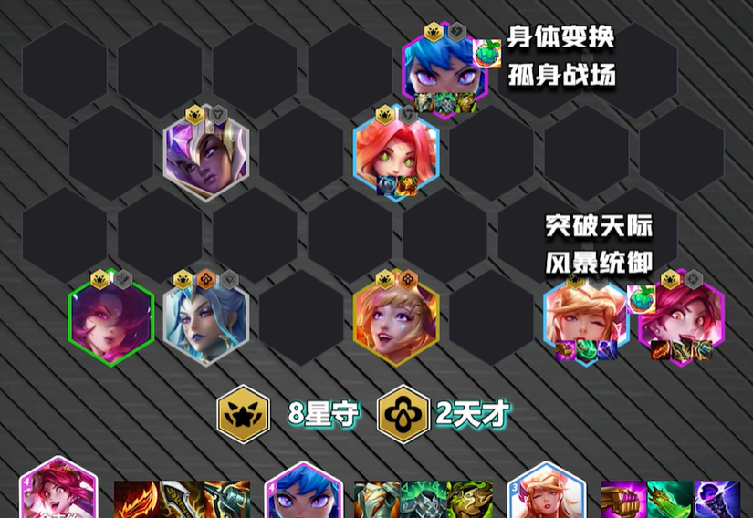 金铲铲之战中索尔的出装思路是怎样的 金铲铲之战中索尔的出装思路是怎样的
