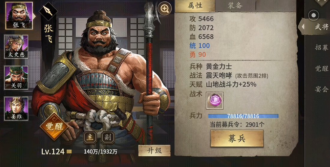 如何高效运用攻城掠地手游前期点券