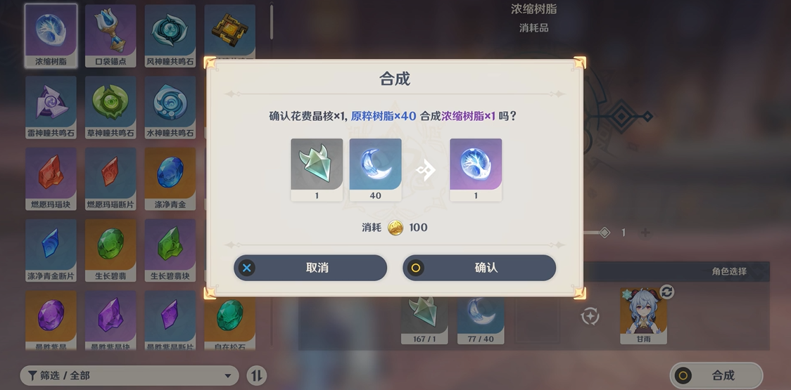 判断原神战场角色的标准是什么