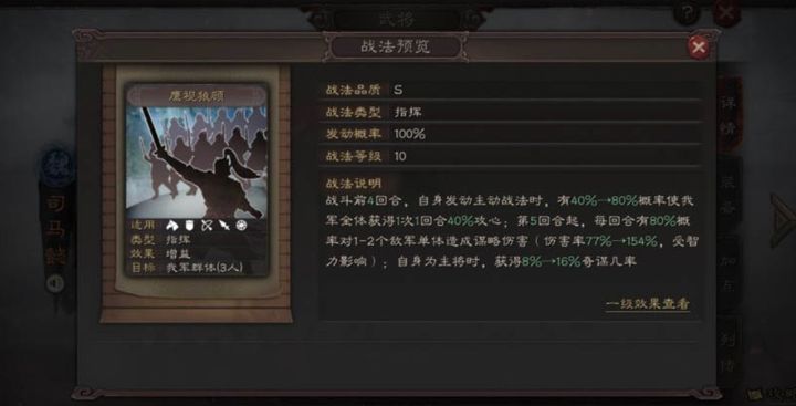 如何在三国志战略版中提高回合拖动效率 如何在三国志战略版中提高回合拖动效率