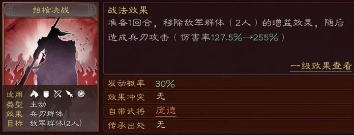 三国志战略版必中状态的作用是什么