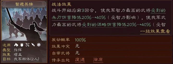 三国志战略版必中状态的作用是什么
