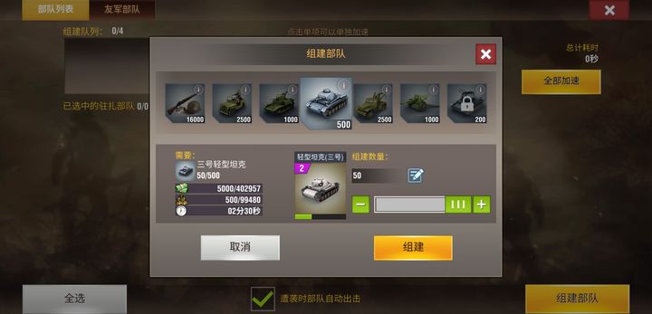 二战风云2天梯赛怎样快速获取军备 二战风云2天梯赛怎样快速获取军备