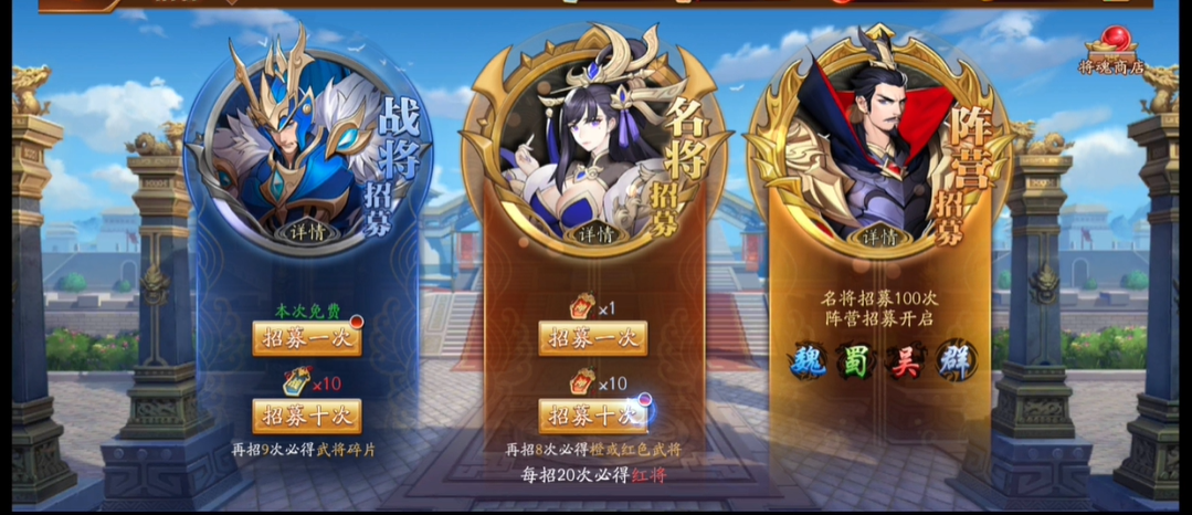 放开那三国3吴国后期有哪些推荐阵容