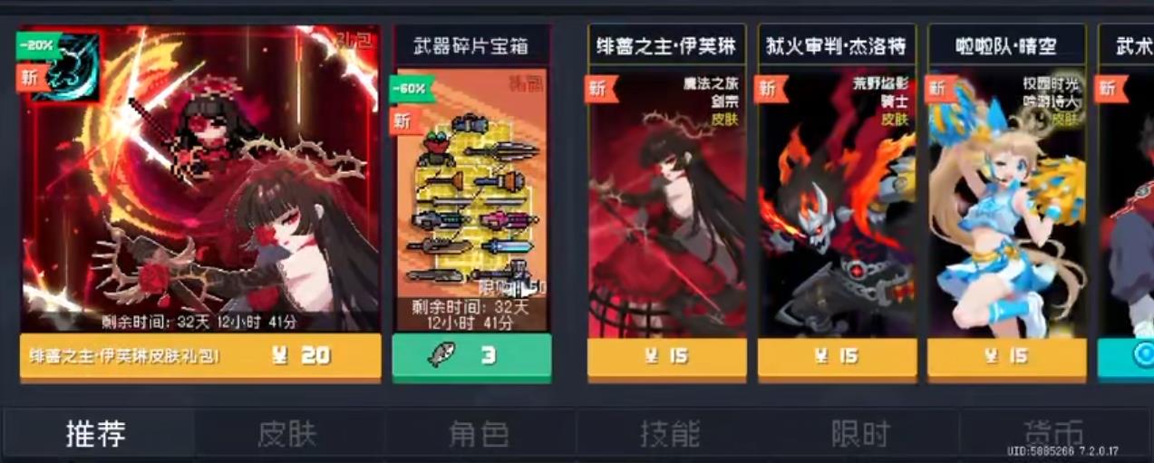 怎样选择出元气骑士最强的组合 怎样选择出元气骑士最强的组合