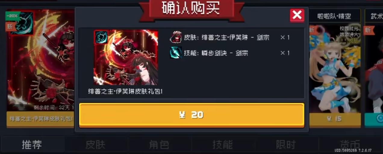 怎样选择出元气骑士最强的组合 怎样选择出元气骑士最强的组合