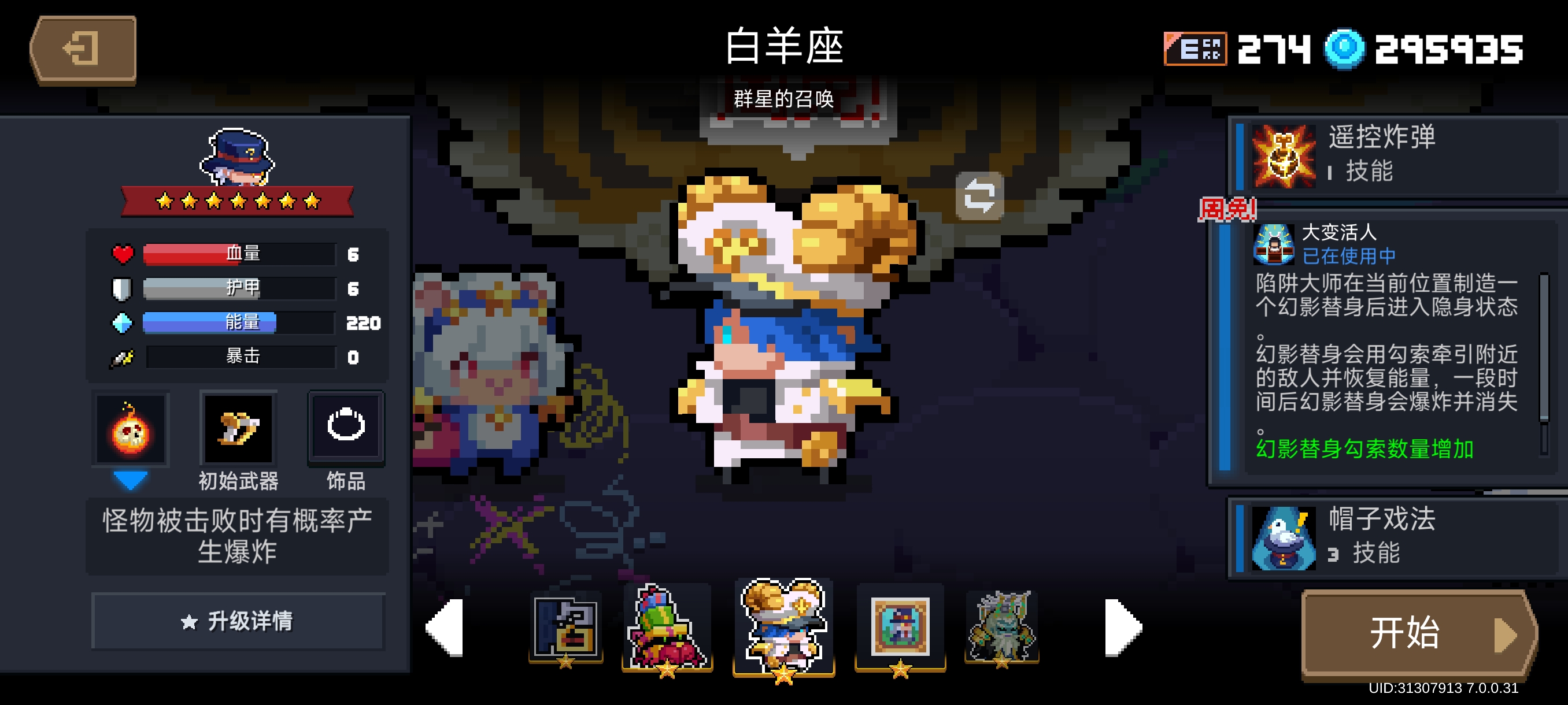 如何让元气骑士的竹子持久变为万年竹