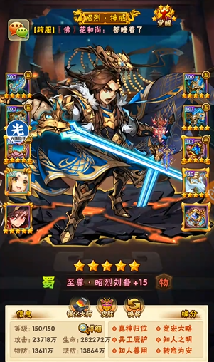 少年三国志傀儡木人如何通关