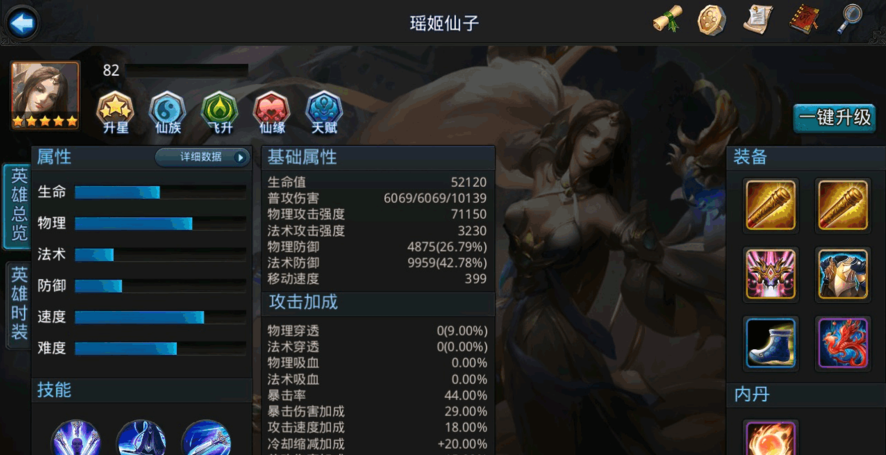 乱斗西游2金饰品怎样才能买到
