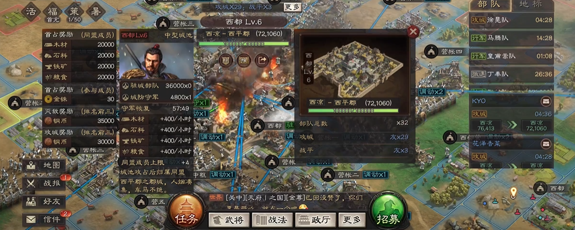 如何在三国志战略版中夺取守割据 如何在三国志战略版中夺取守割据