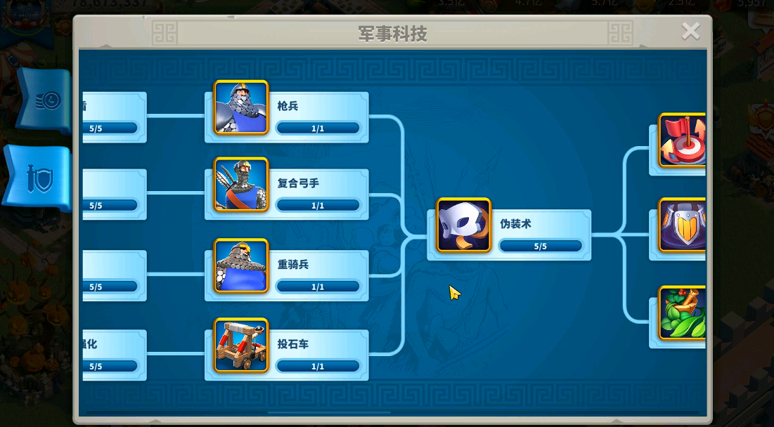 万国觉醒12级迁城需满足哪些条件才行