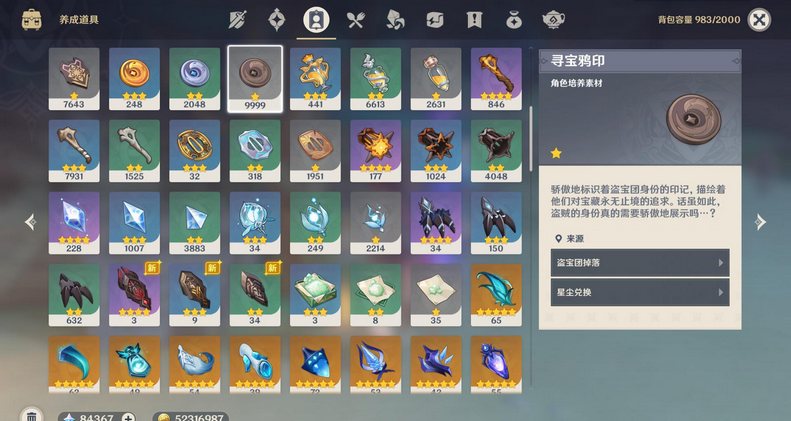 有哪些原神角色有独特的料理