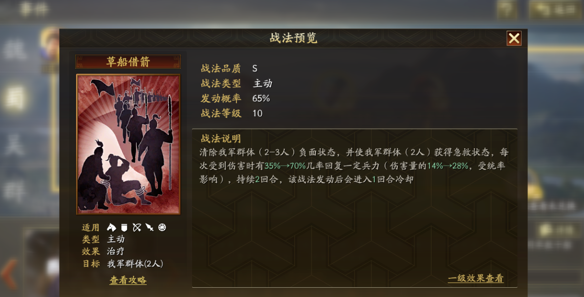 其他洲对于三国志战略版的反应如何 其他洲对于三国志战略版的反应如何