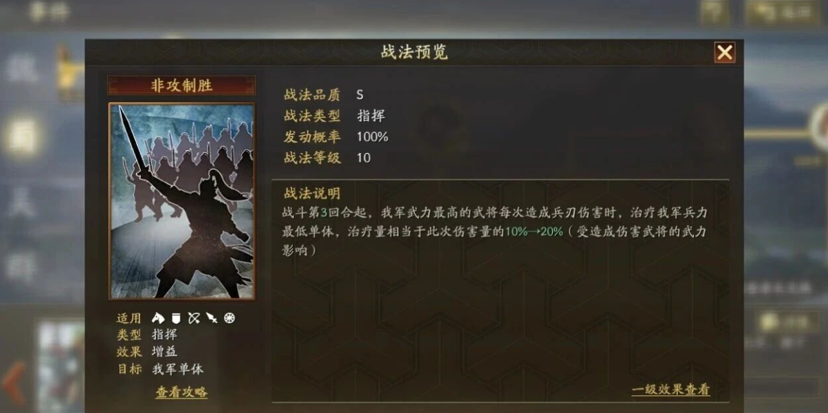 其他洲对于三国志战略版的反应如何 其他洲对于三国志战略版的反应如何