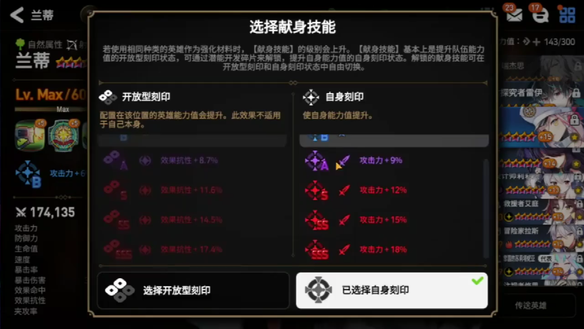 第七史诗开局应该优先考虑哪些角色