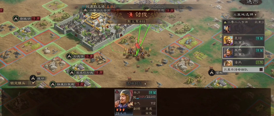 三国志战略版同盟中进盟分组该如何进行