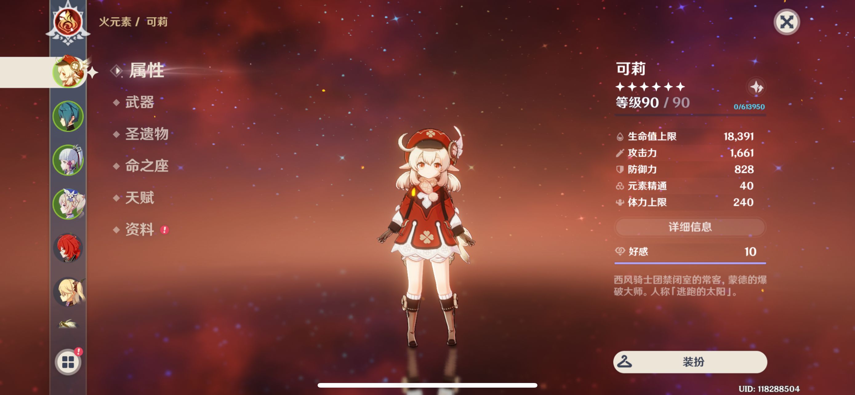 原神妮露的技能是否受到元素互动的影响