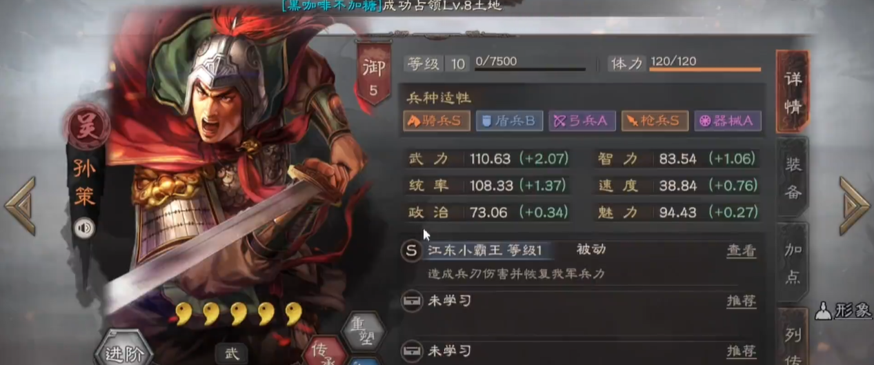 如何阻止敌军进军至三国志战略版 如何阻止敌军进军至三国志战略版